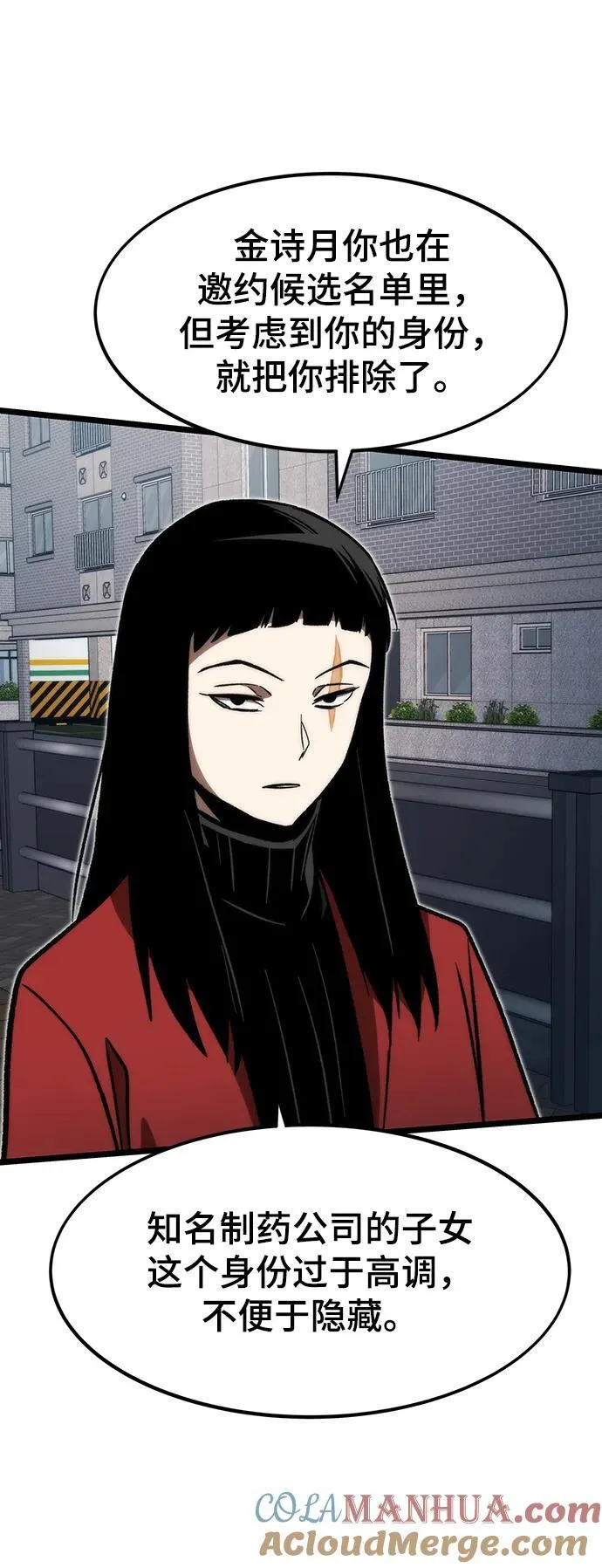 [第121话] 尾声 第73页
