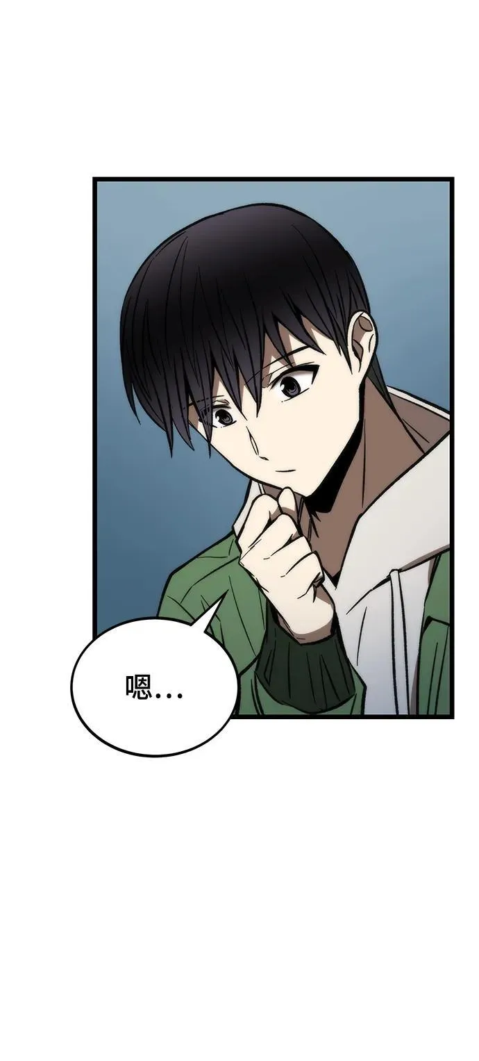 [第121话] 尾声 第75页