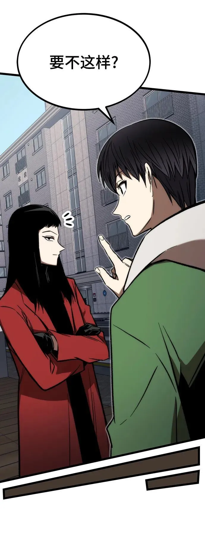 [第121话] 尾声 第76页