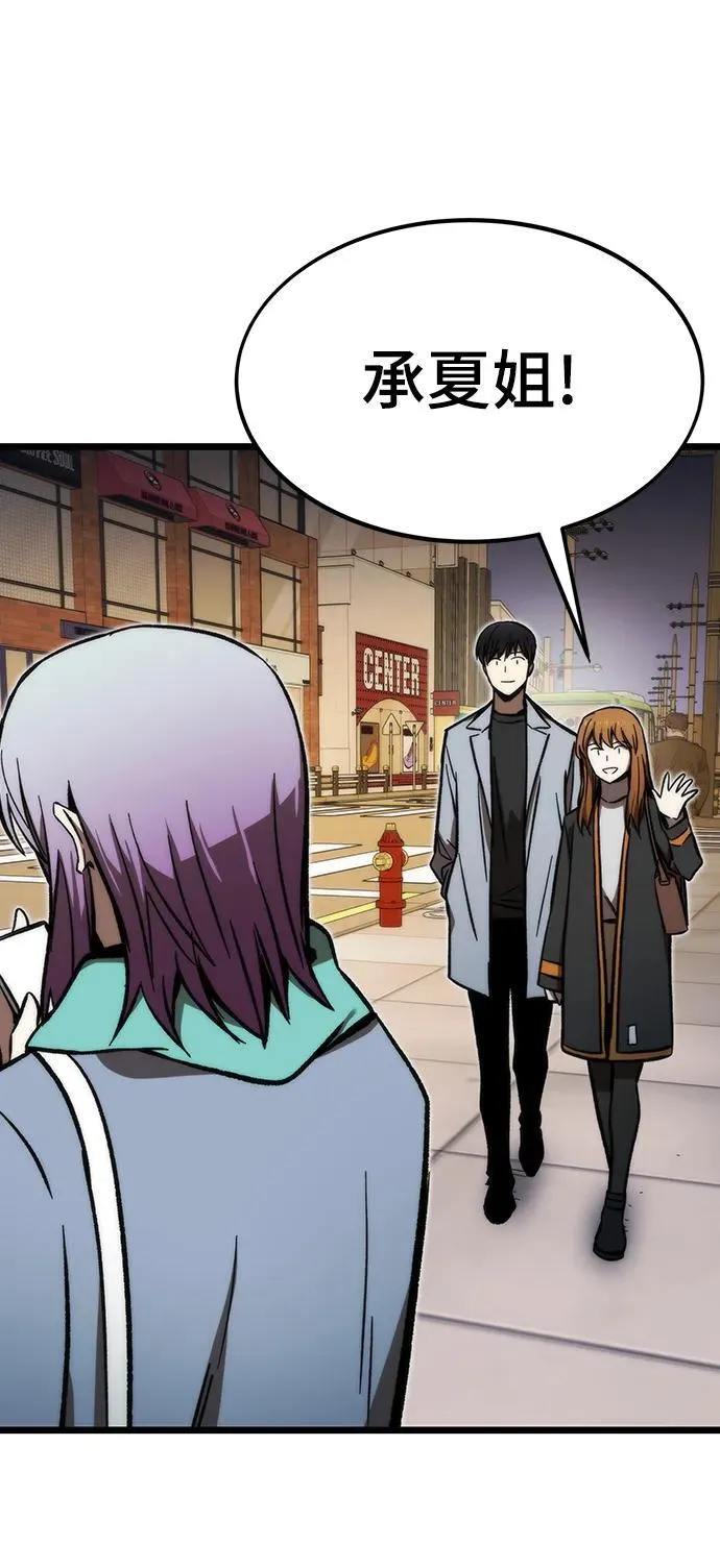 [第121话] 尾声 第80页