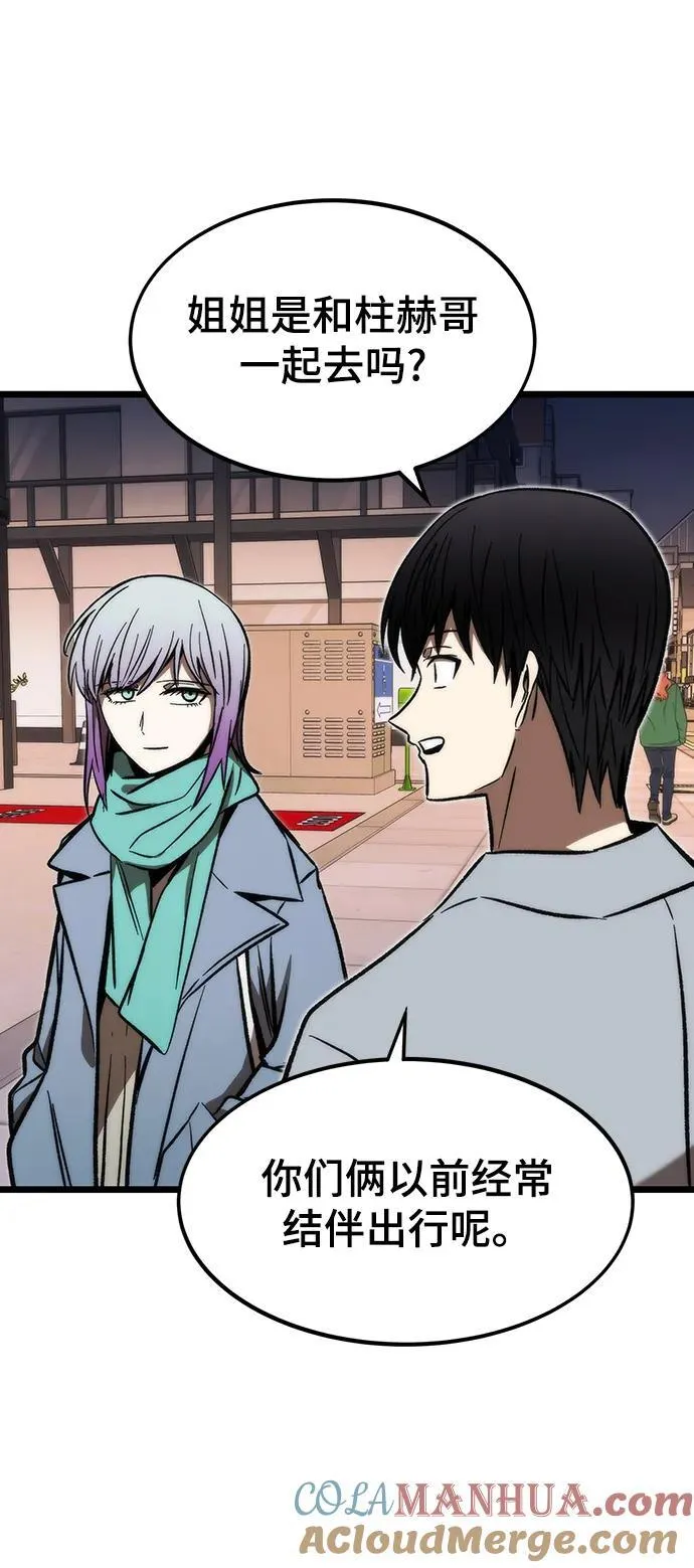 [第121话] 尾声 第85页