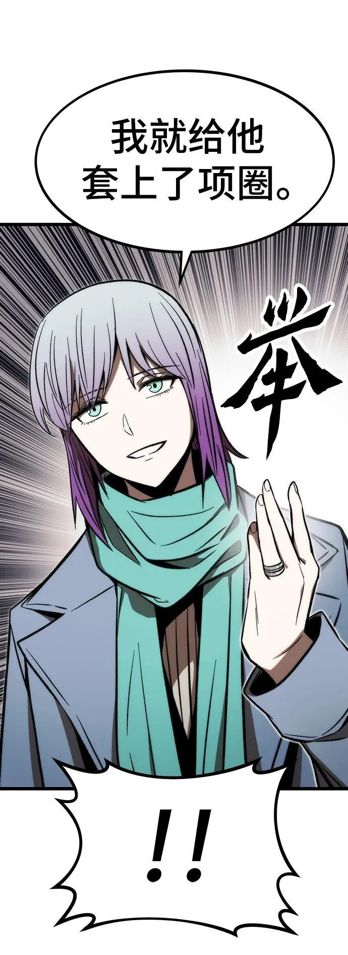 [第121话] 尾声 第87页