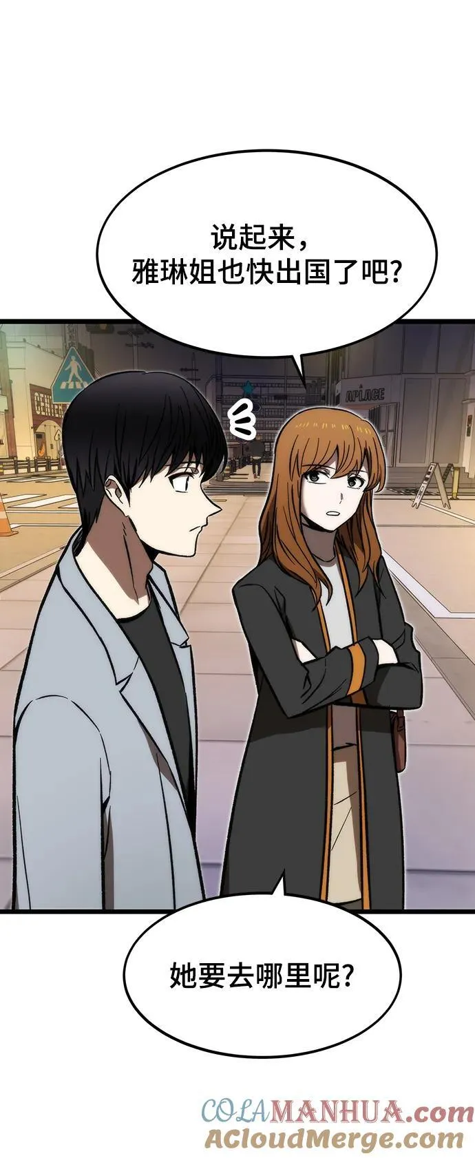 [第121话] 尾声 第93页