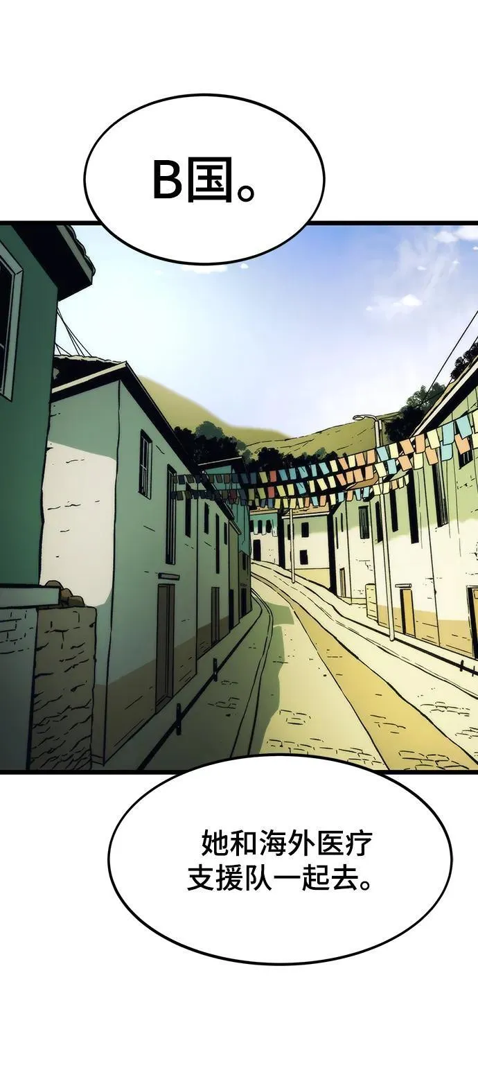 [第121话] 尾声 第94页