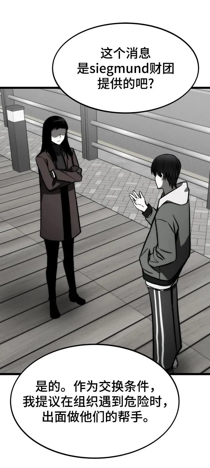 [第121话] 尾声 第96页