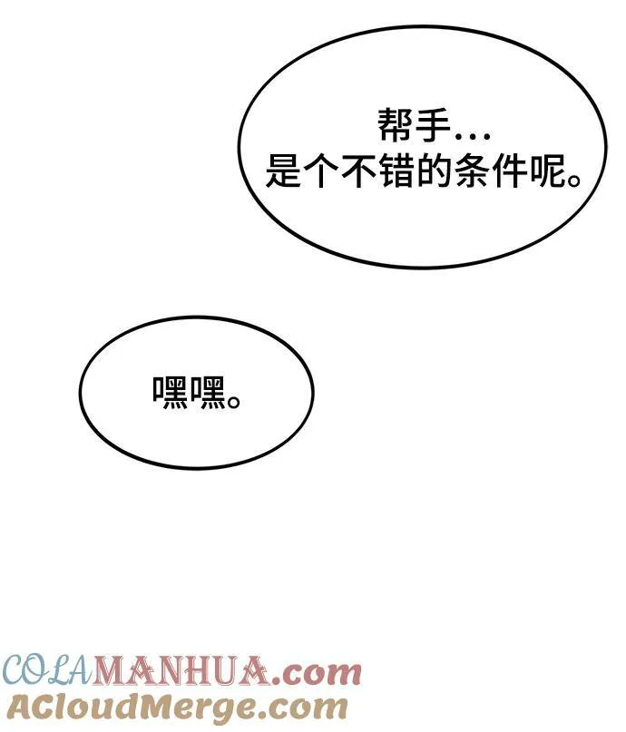 [第121话] 尾声 第97页