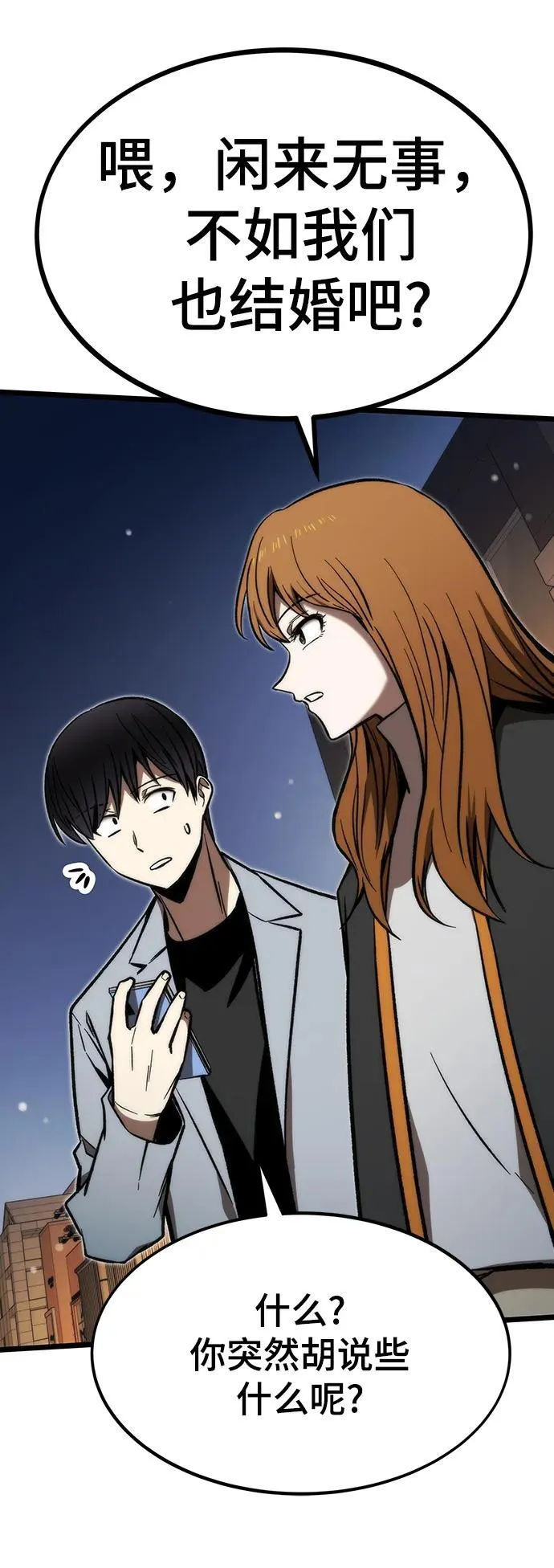 [第121话] 尾声 第99页