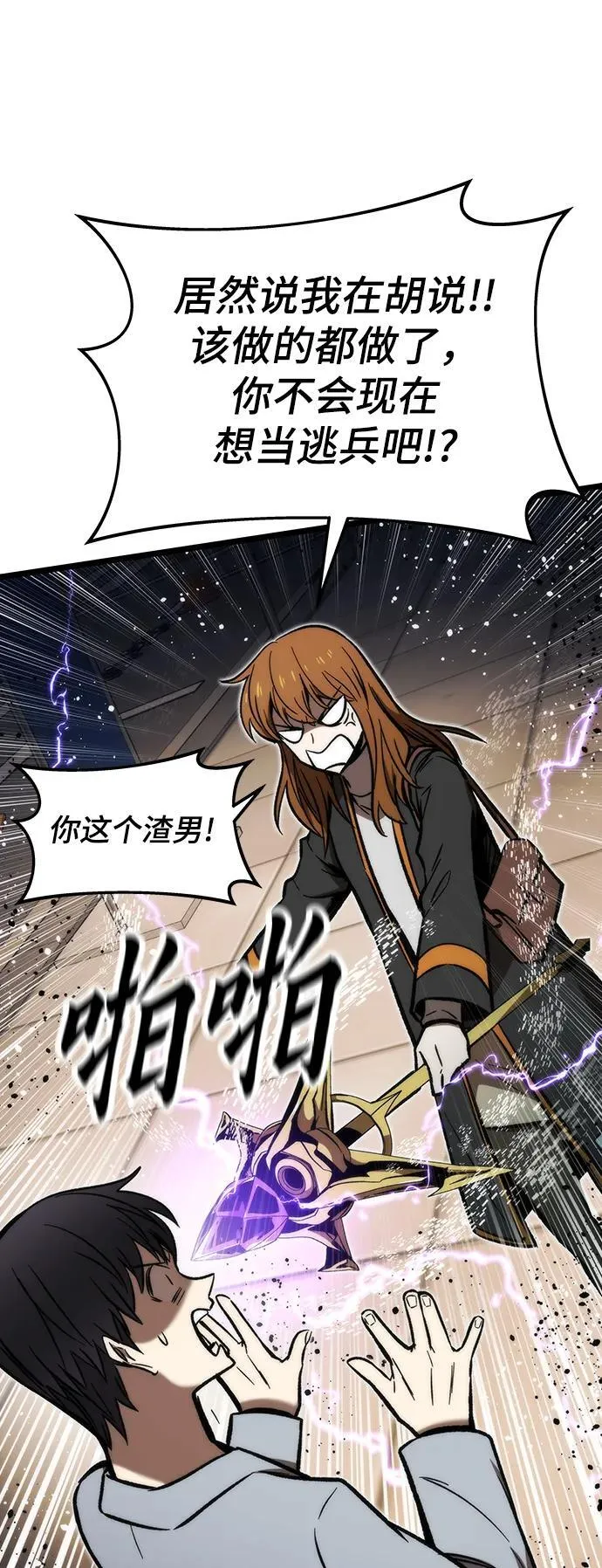 [第121话] 尾声 第100页