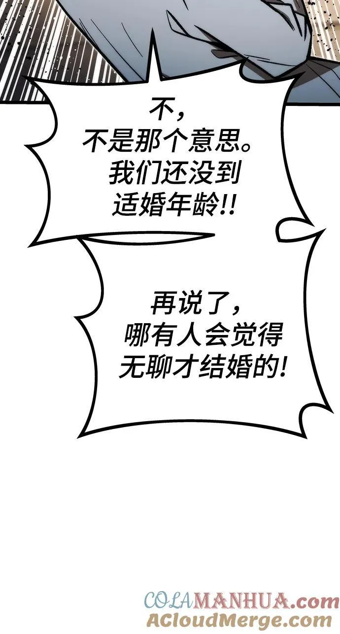 [第121话] 尾声 第101页