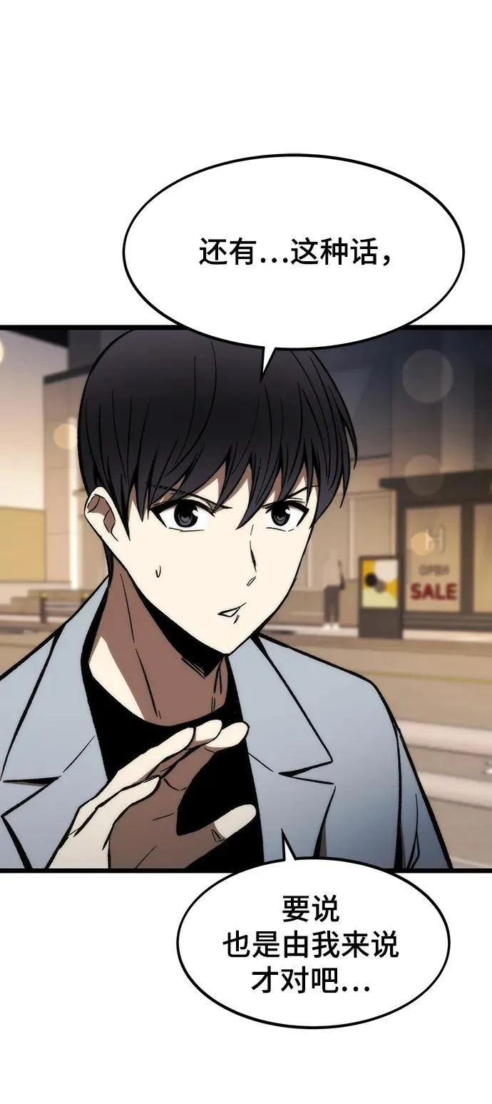 [第121话] 尾声 第102页