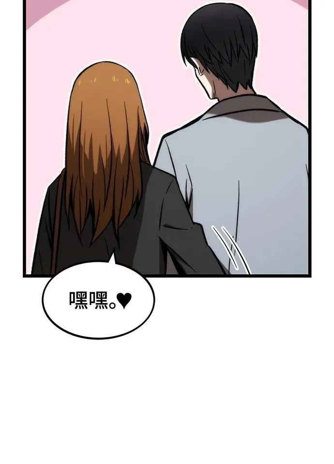 [第121话] 尾声 第106页