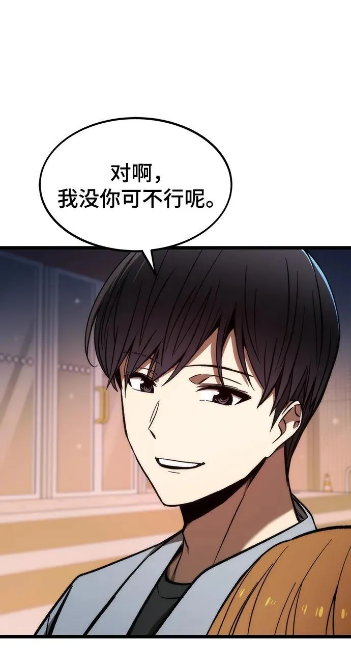 [第121话] 尾声 第107页