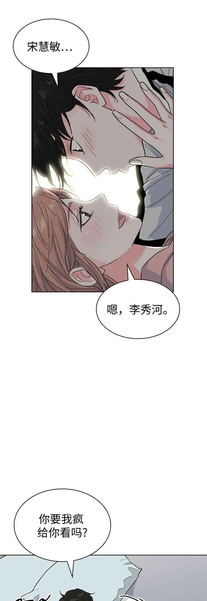 第46话 第3页