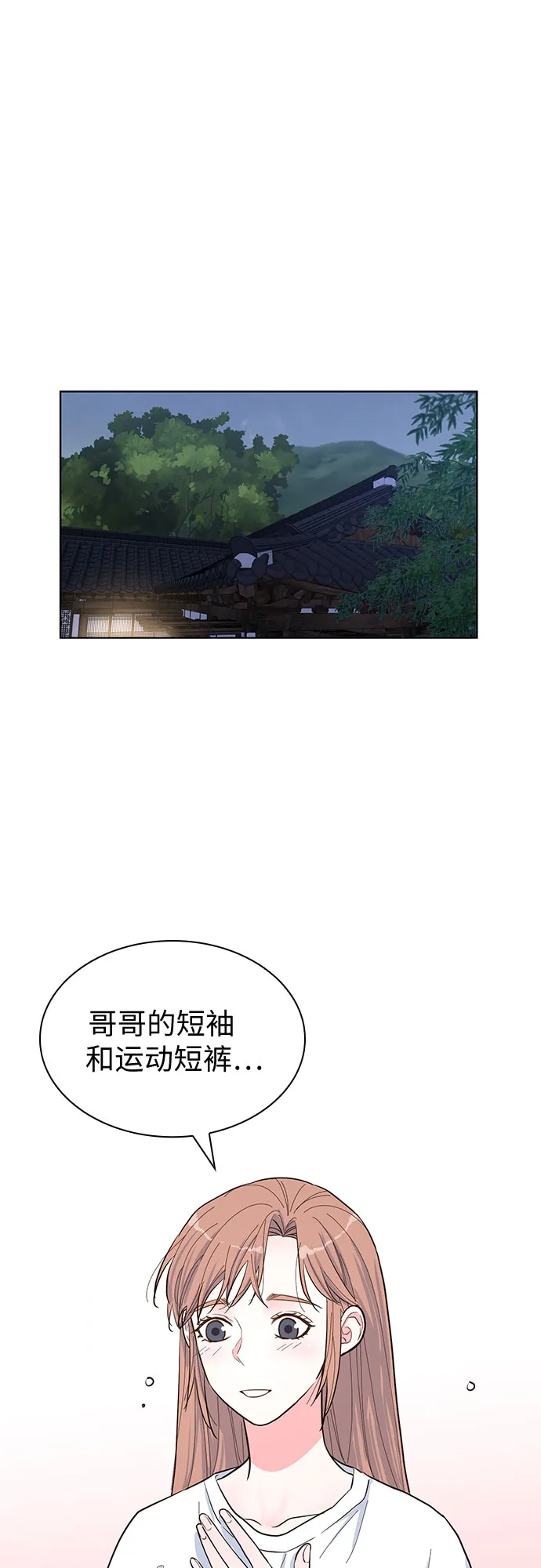 第46话 第6页