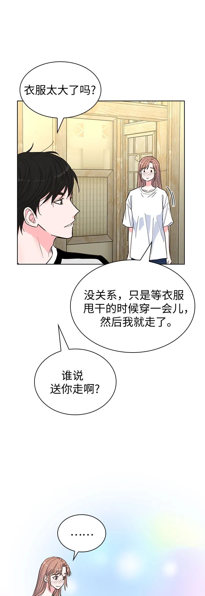 第46话 第8页