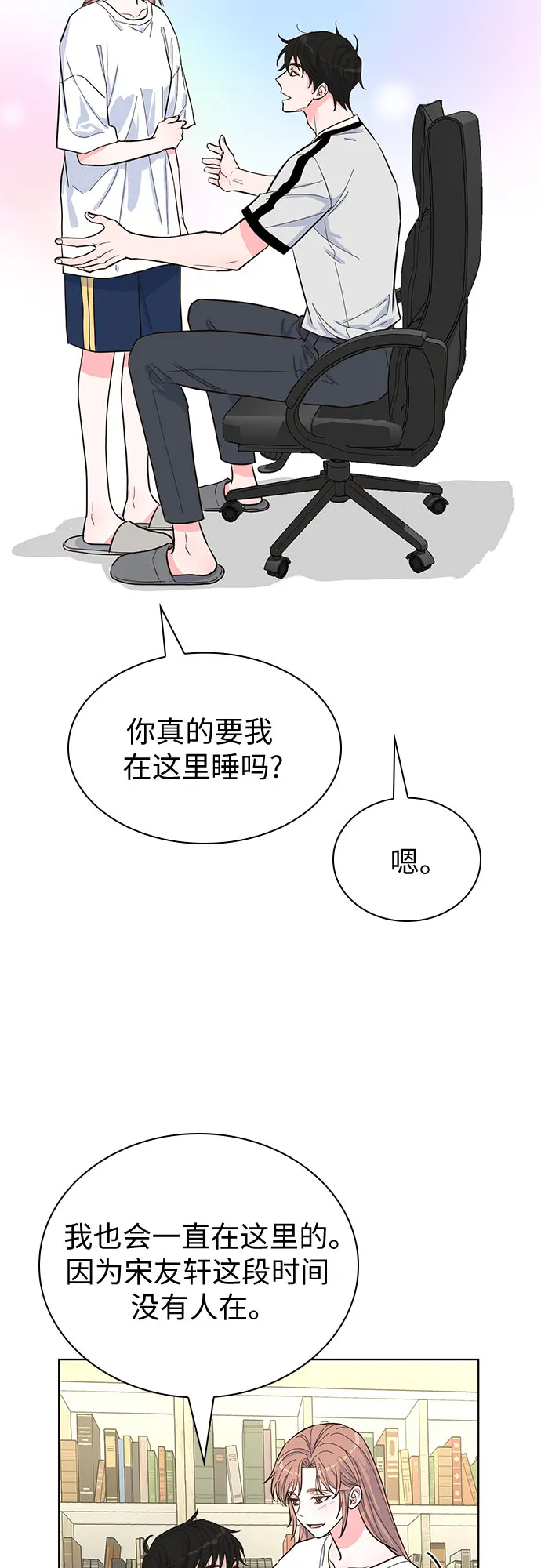 第46话 第9页