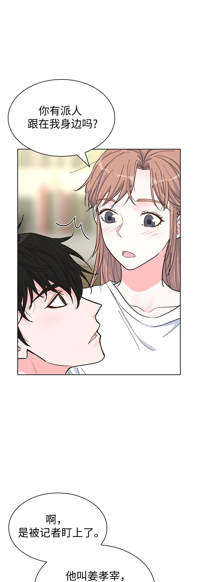 第46话 第11页