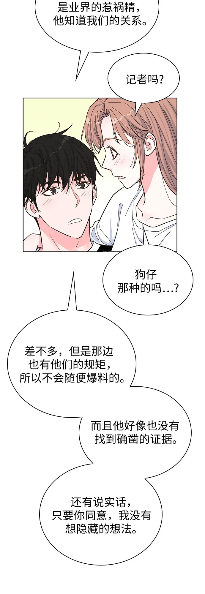 第46话 第12页