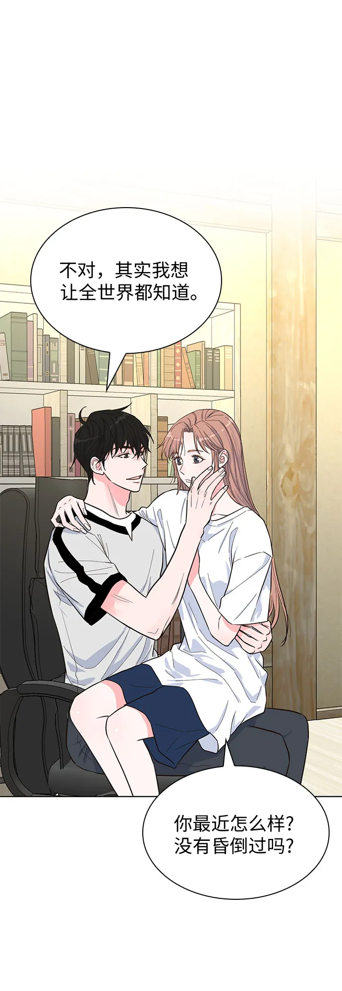 第46话 第14页