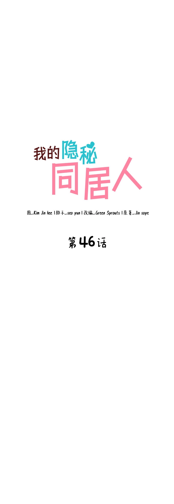 第46话 第17页