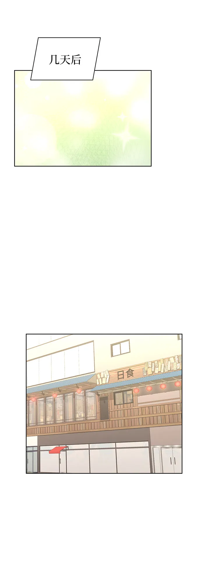 第46话 第18页