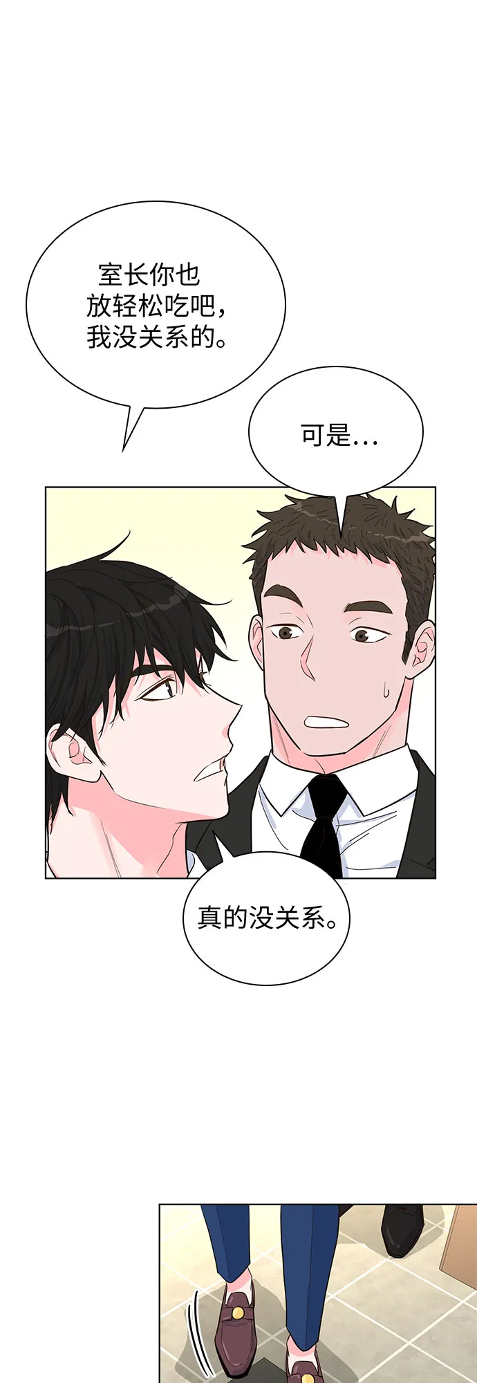 第46话 第20页