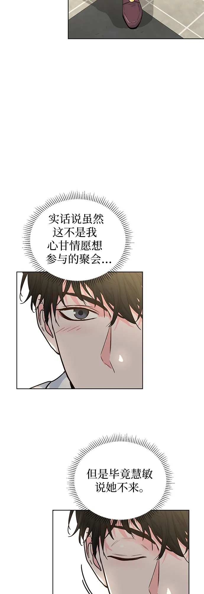 第46话 第21页