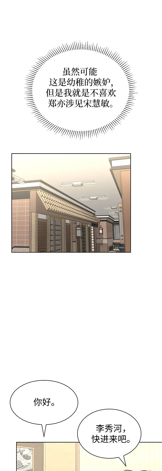 第46话 第23页