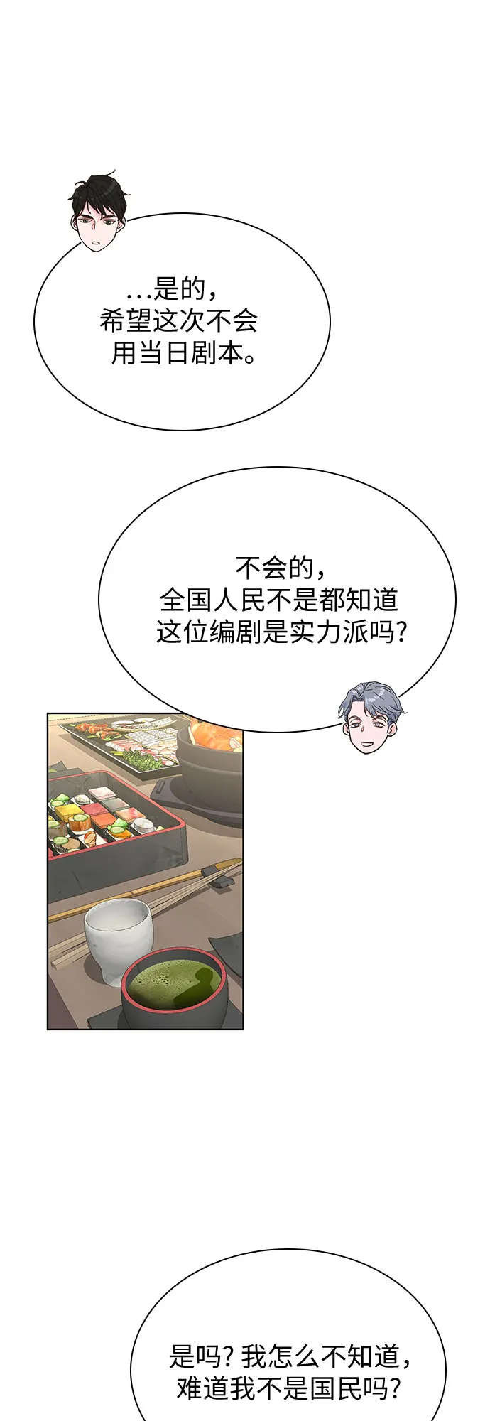 第46话 第26页