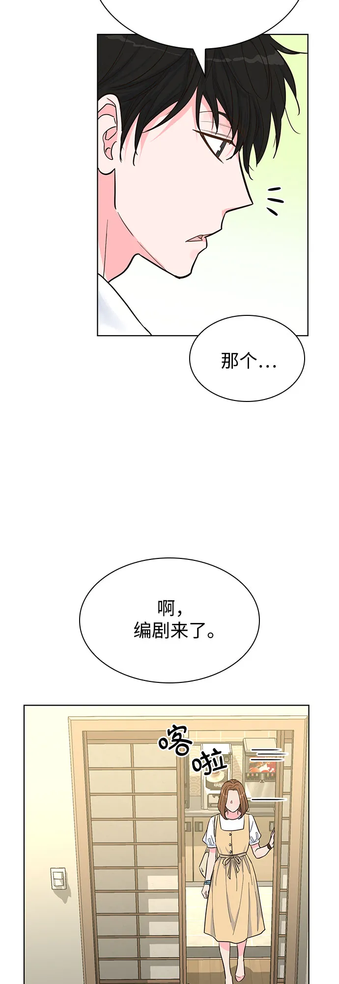 第46话 第27页