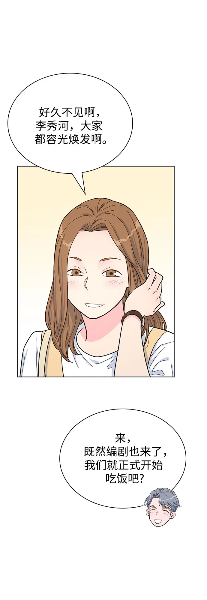 第46话 第29页