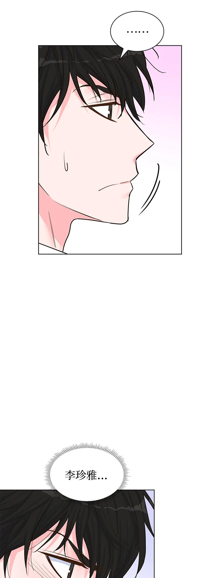 第46话 第30页