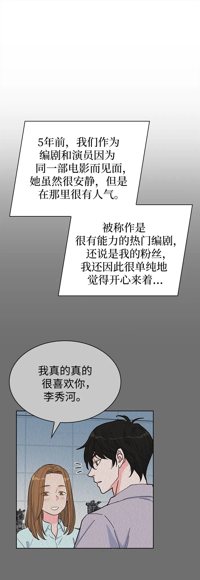 第46话 第32页