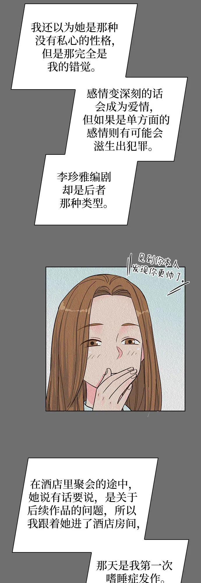 第46话 第33页