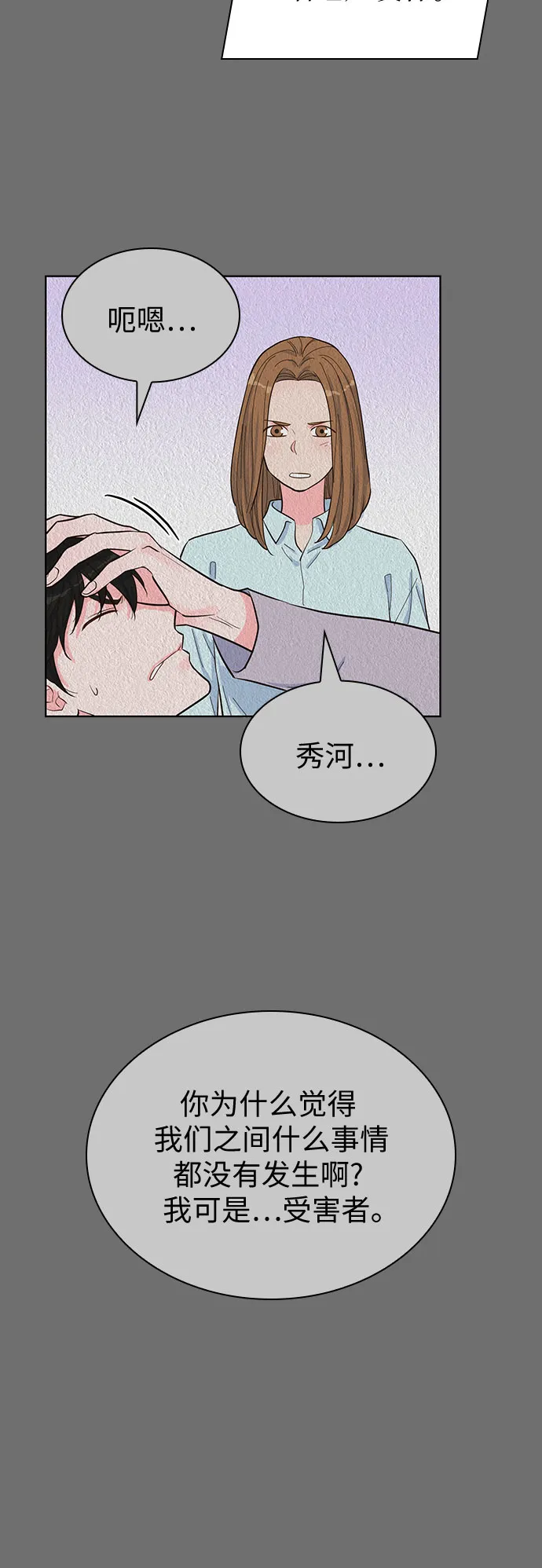 第46话 第34页