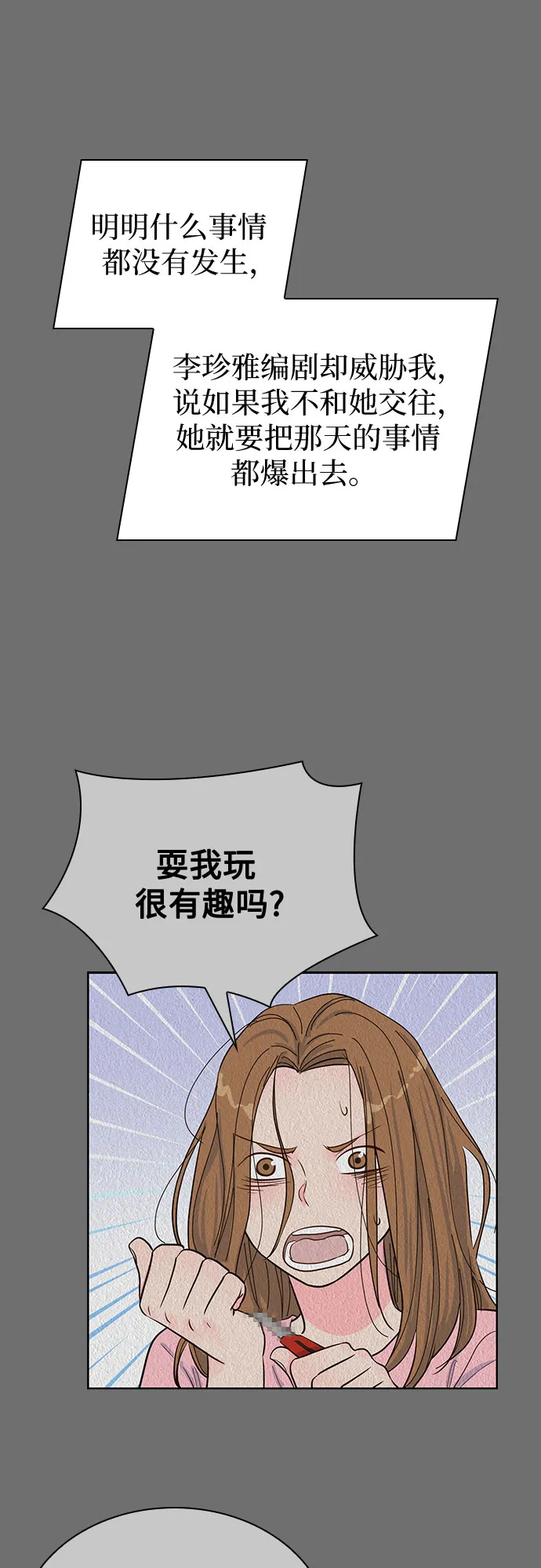 第46话 第35页