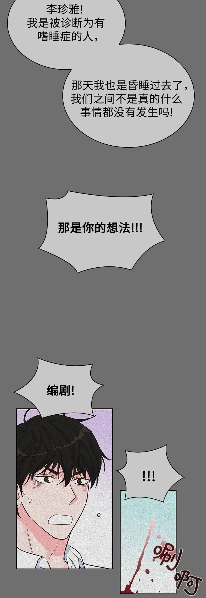 第46话 第36页