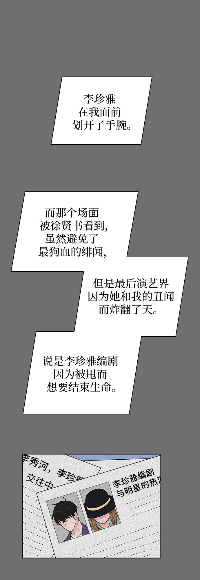 第46话 第37页