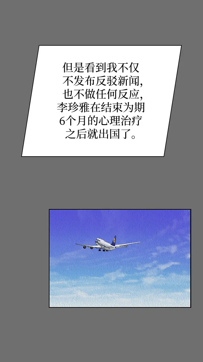 第46话 第38页