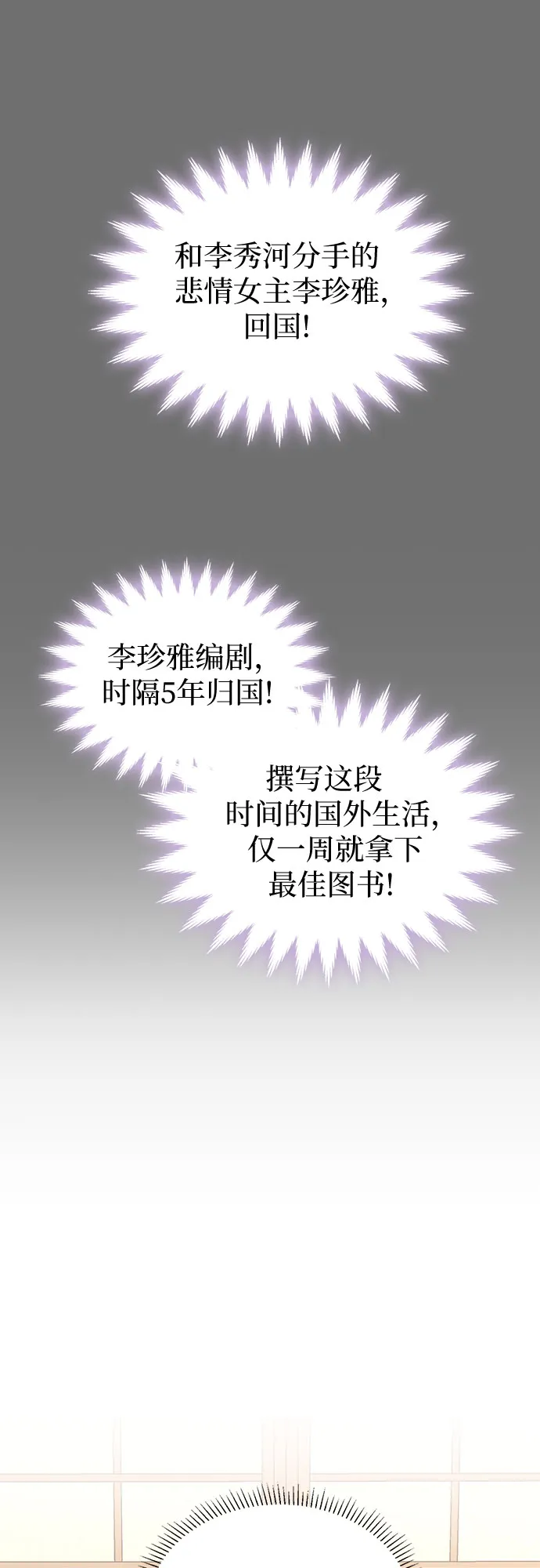 第46话 第39页