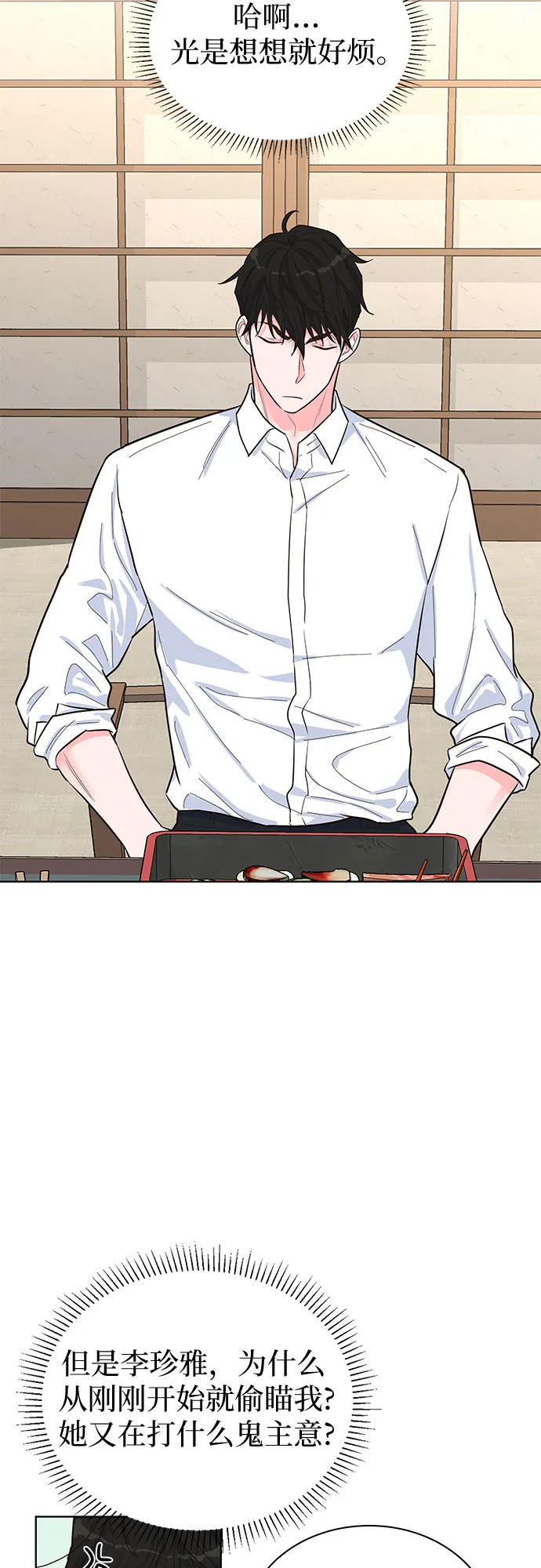 第46话 第40页