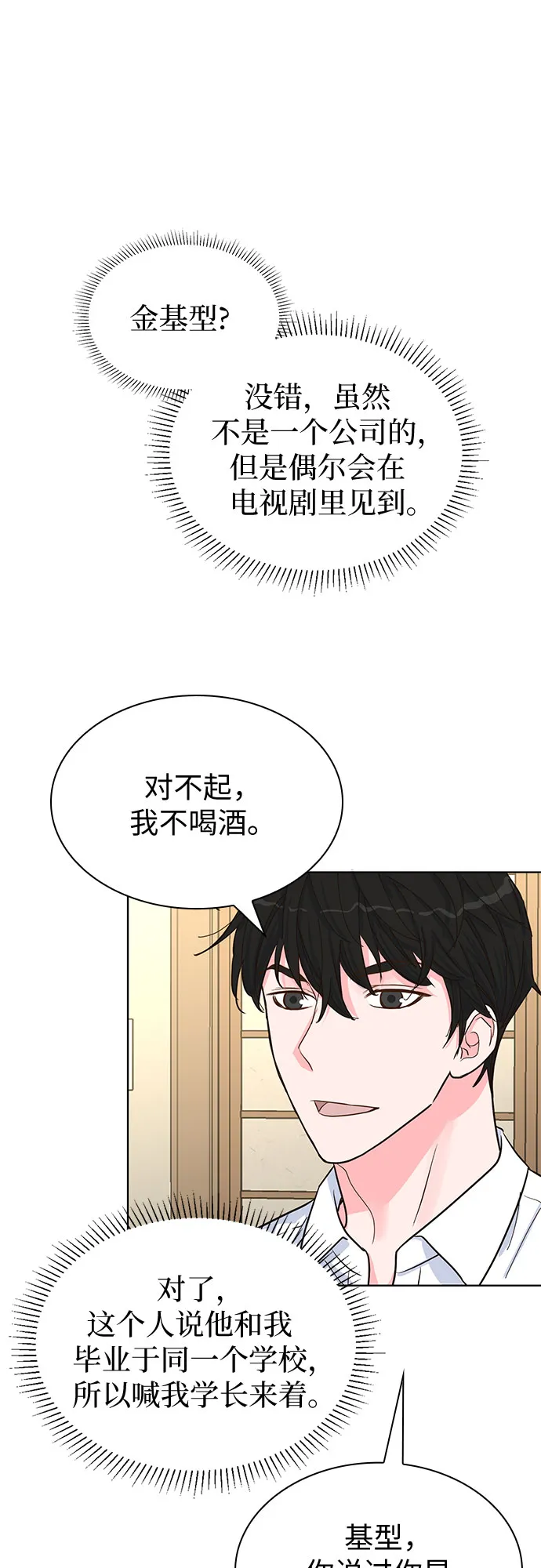 第46话 第42页