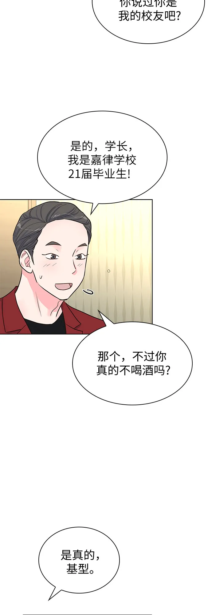第46话 第43页