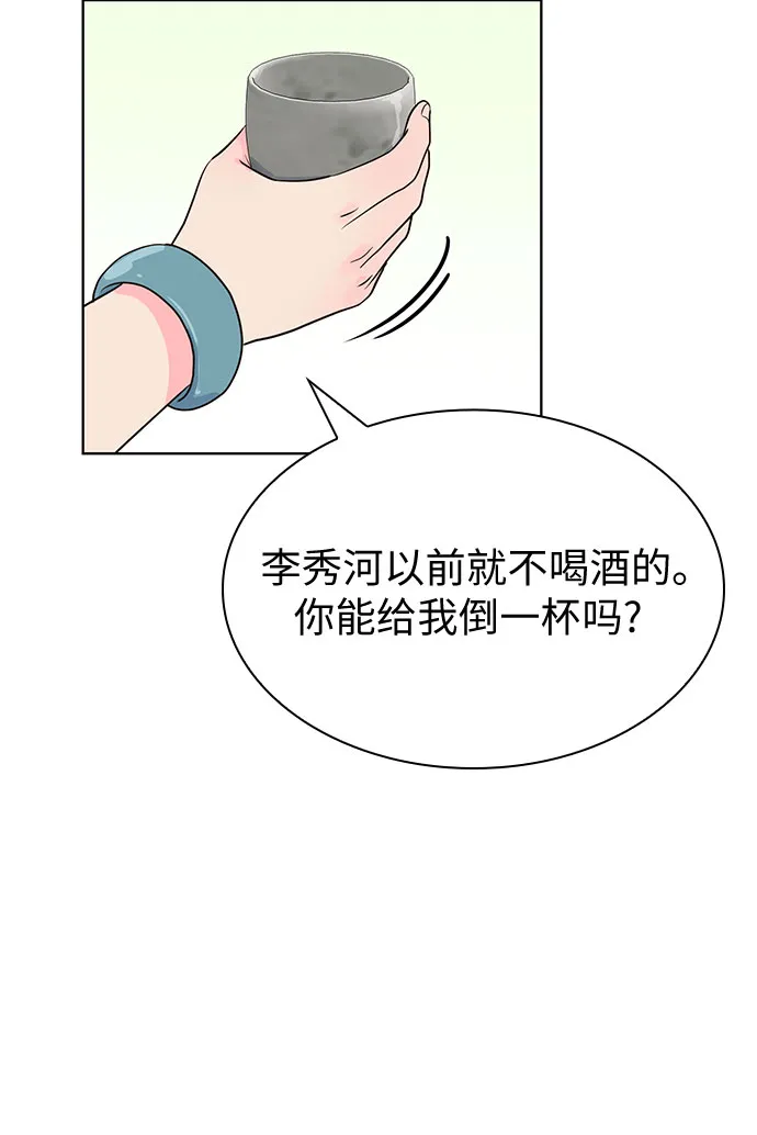 第46话 第44页