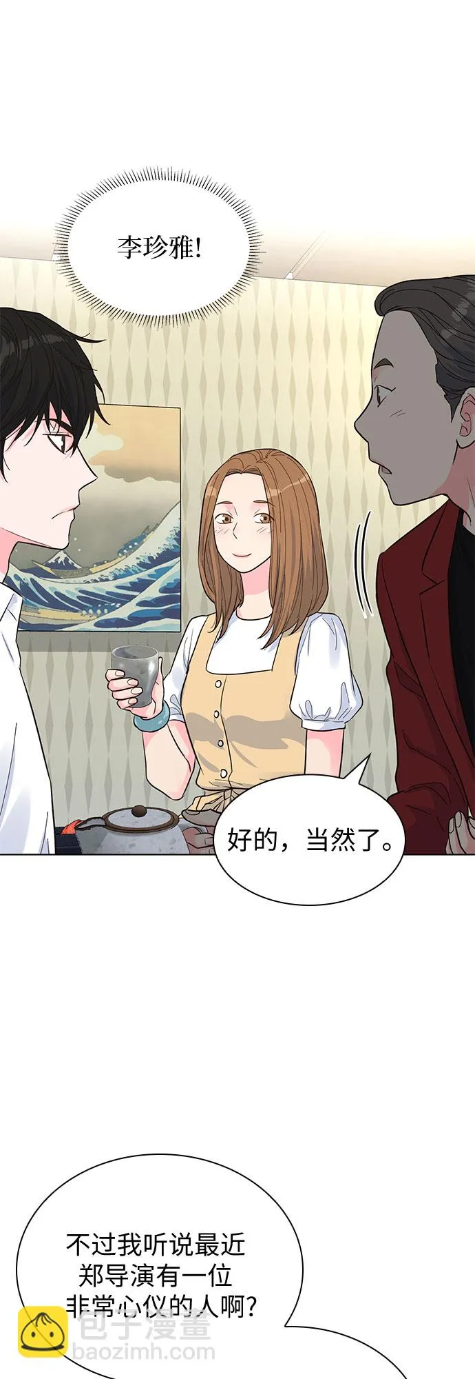 第46话 第45页