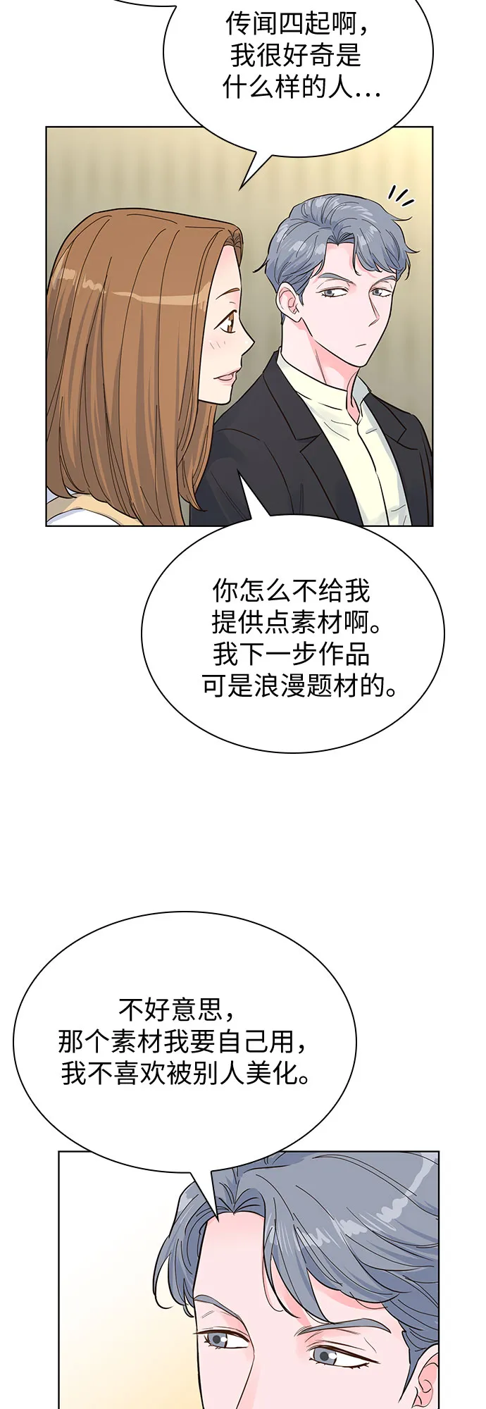 第46话 第46页