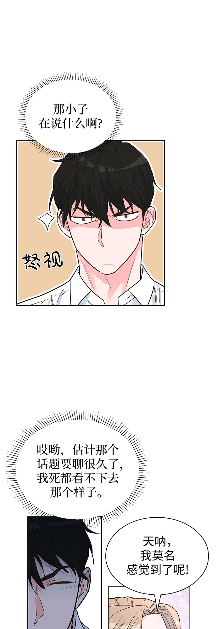 第46话 第48页