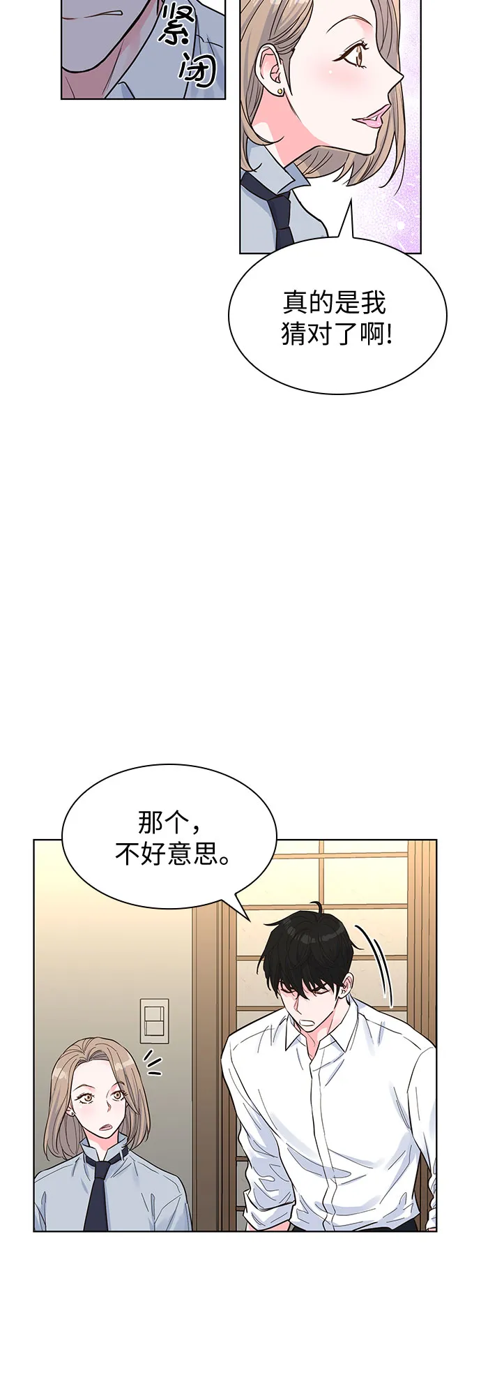 第46话 第49页