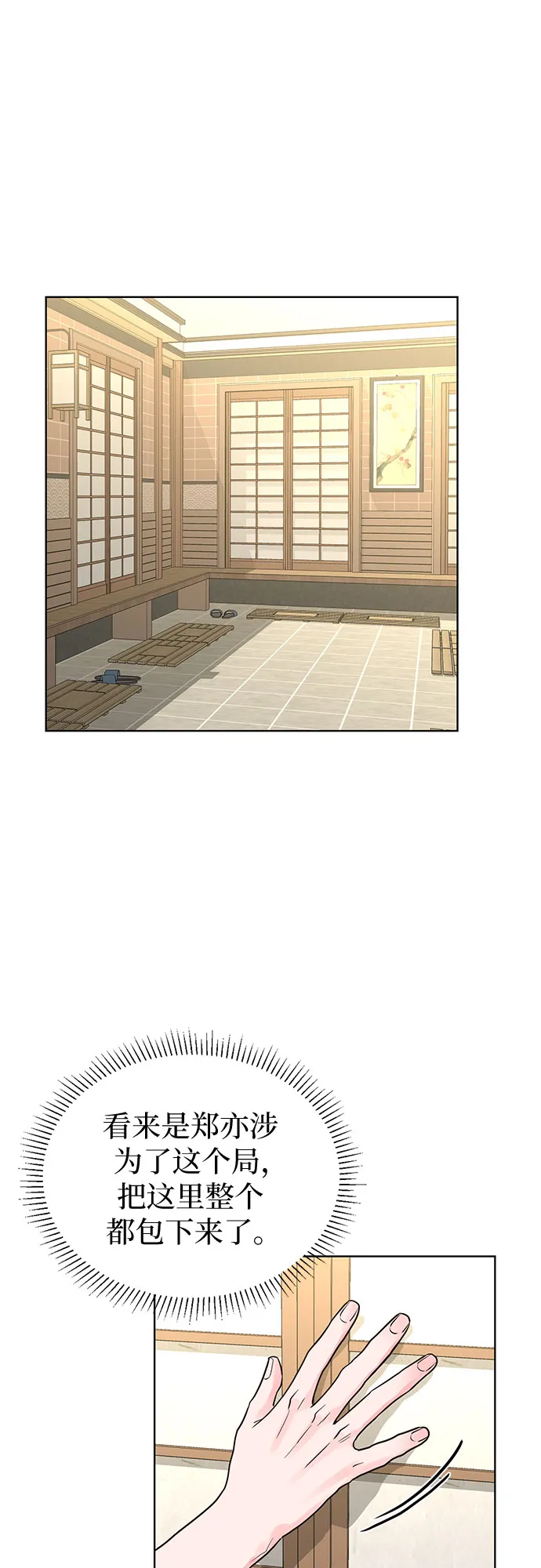 第46话 第52页