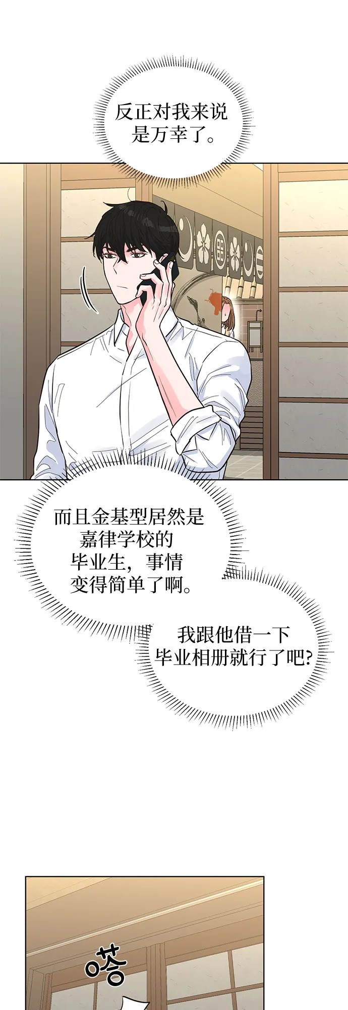 第46话 第54页